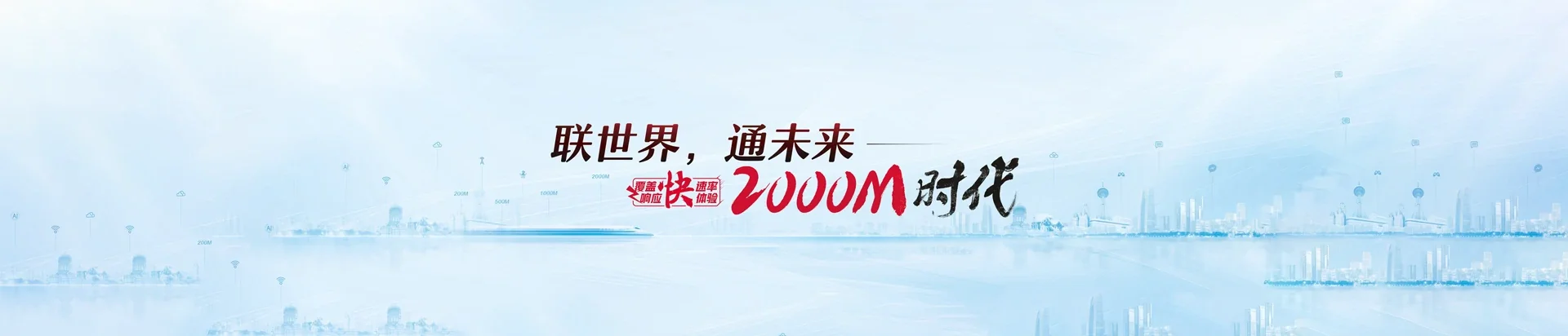 月湖区联通宽带