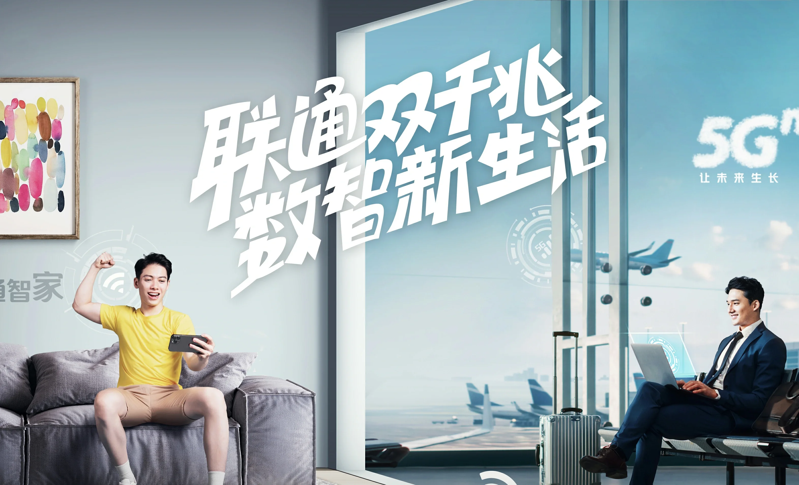 月湖区中国联通